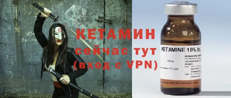 КЕТАМИН ketamine  цены   blacksprut tor  Коммунар 