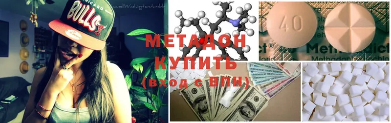 как найти   нарко площадка как зайти  Метадон methadone  Коммунар 